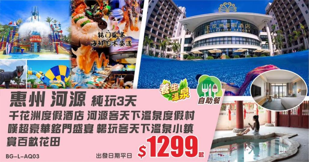 應谷友意見 特別創新行程...