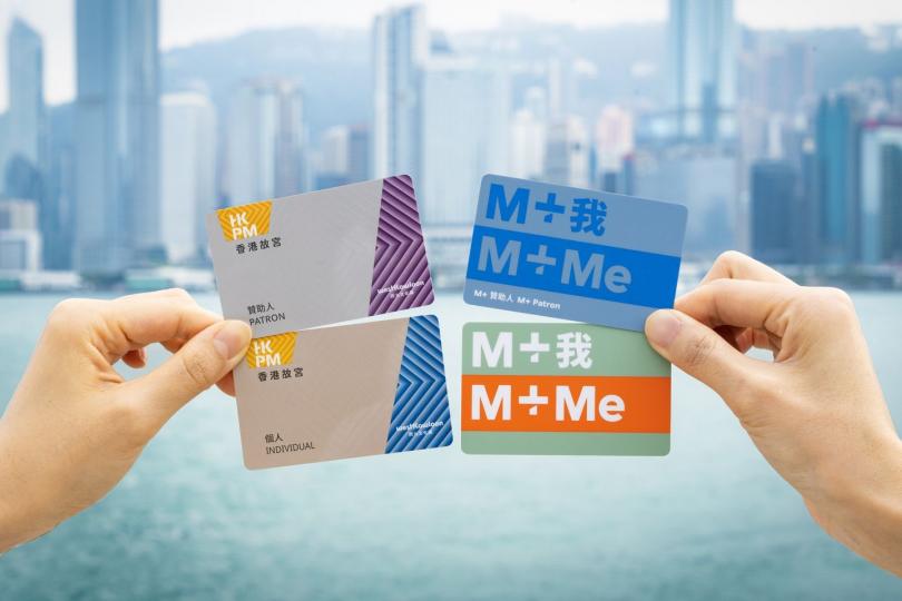 購買雙會籍，成為香港故宮之友和M+會員...