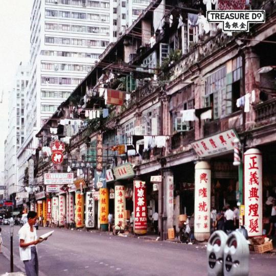 1967年嘅北京道，細心睇d字體，港式楷書特別靚...