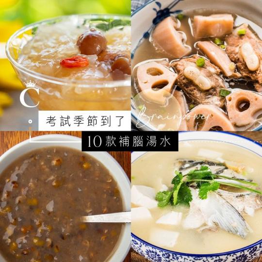 考試季，為孩子加把勁！......