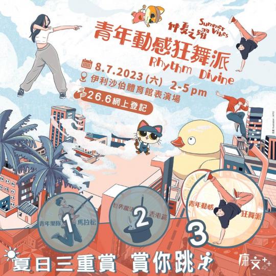 為咗跳舞，你可以去到幾盡...