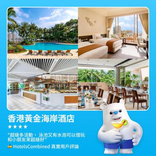 假期留港都可以來個小旅行 .....
