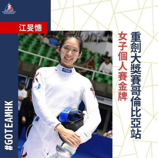 香港劍擊隊連續兩日傳嚟好消息...