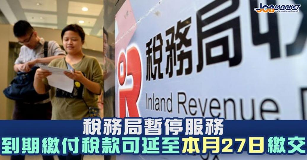 各位打工仔要注意啦！...