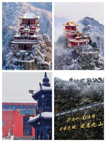 王维诗里的“云顶天宫”......