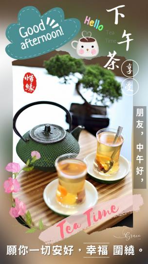 朋友午安，
幸福圍繞！...