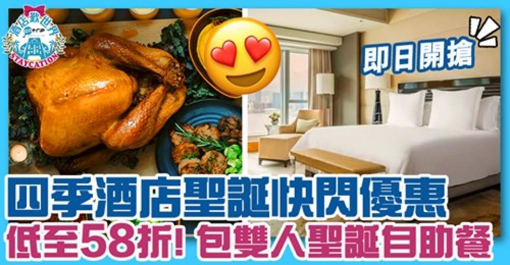 踏入12月
😆見到聖誕自助餐優惠就梗係衝喇😍詳情:https://www.gotrip.hk/597040/... 踏入12月
😆見到聖誕自助餐優惠就梗係衝喇😍詳情:https://www.gotrip.hk/597040/...