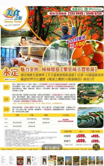南溪土樓群位於福建省龍岩市永定區湖坑鎮下南溪...