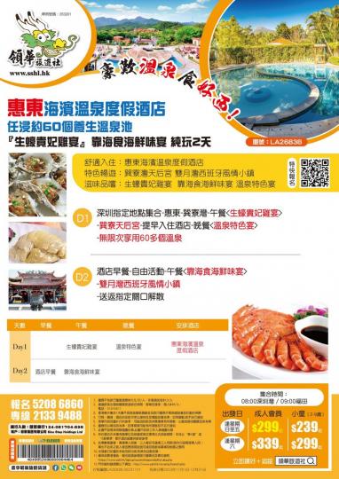 $299 快成團：11月11日、11月16日、12月12日、12月29...