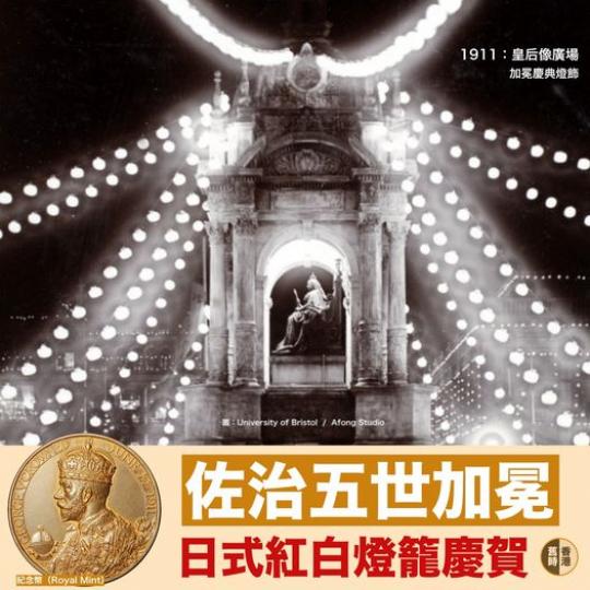 日式紅白燈籠慶賀.......