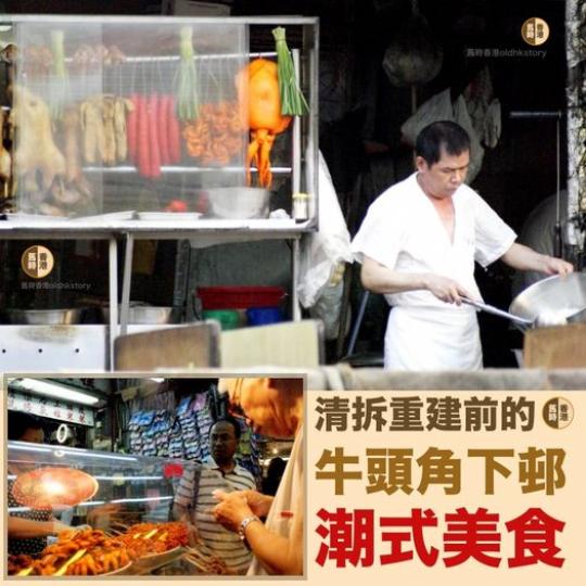 牛下打冷 牛下打冷.......