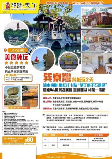 印跡天下 返咗嚟好耐喇......