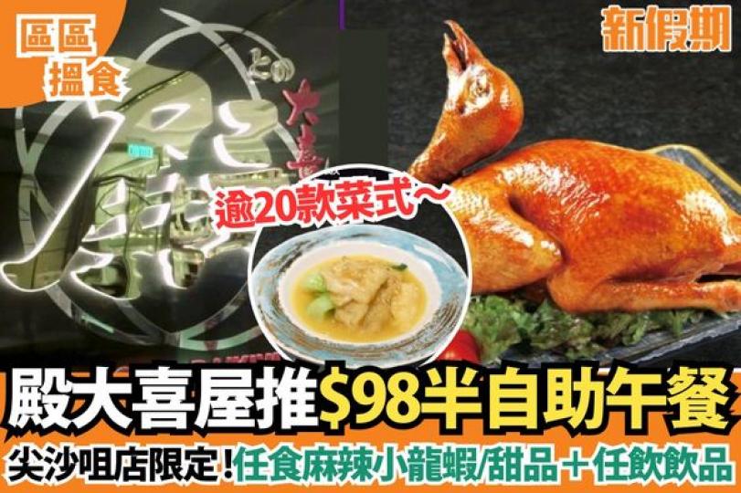 日式放題向來都是港人最愛...