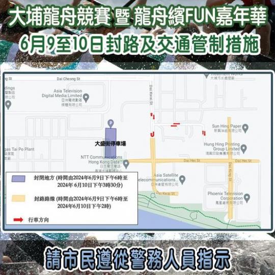大埔龍舟競賽暨龍舟繽FUN嘉年華...