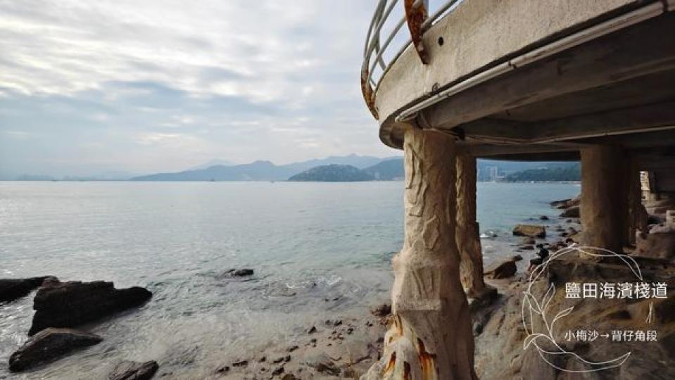 鹽田海濱棧道..........