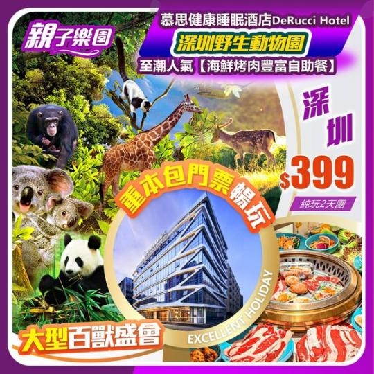 開啟暑期模式..........