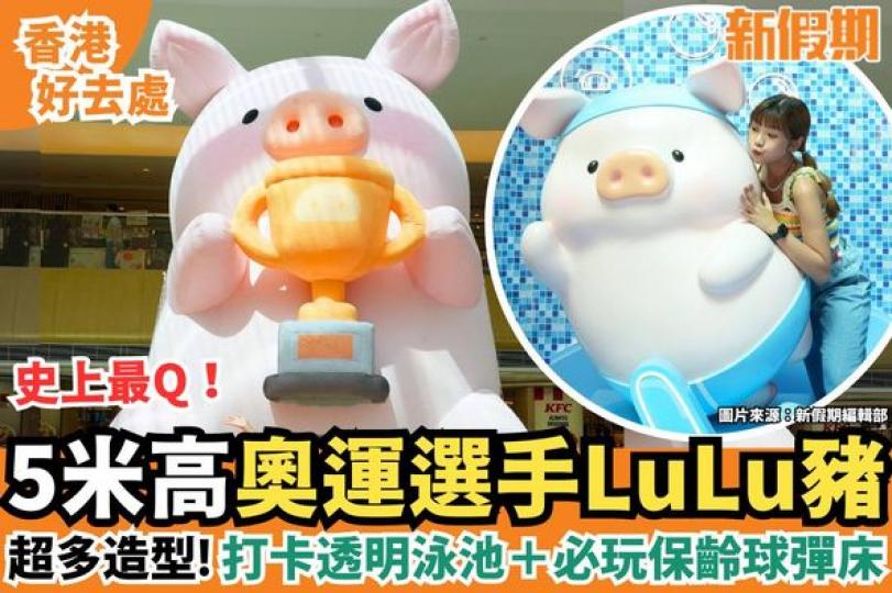 超可愛的運動健將造型登場......