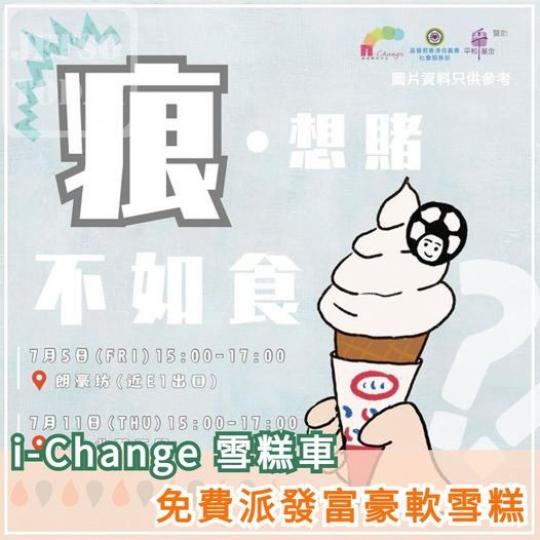 富豪軟雪糕 👇🏻.......