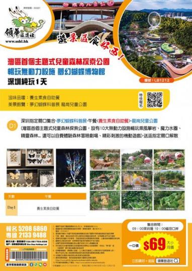 $69起【戶外遛娃 強烈推薦】...