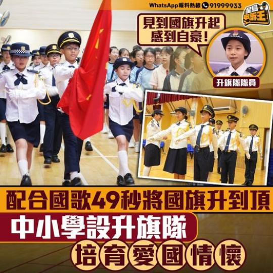 秉承「以國為榮 為國爭光」理念...