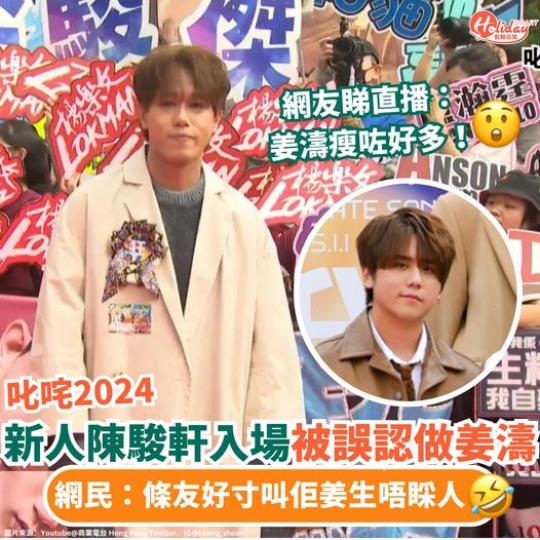 叱咤新晉歌手陳駿軒......