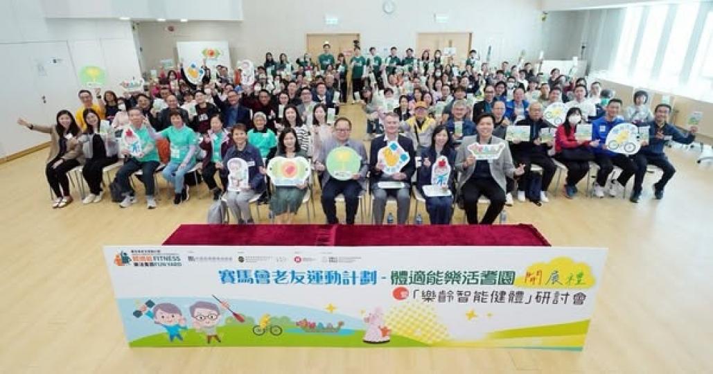 體適能樂活耆園」開展禮......