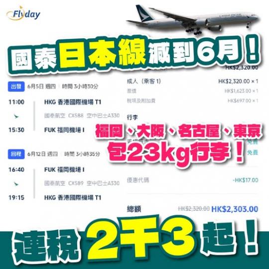 包23kg行李！........
