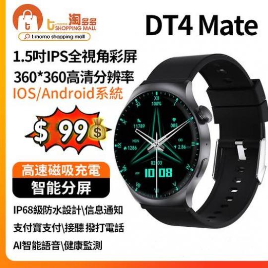 DT4 Mate圓盤智能手錶 $99...