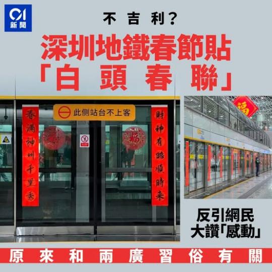 係唔係大吉利是？！.......