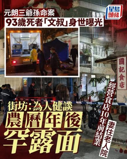 文叔雖然年逾九旬但仍可自理...