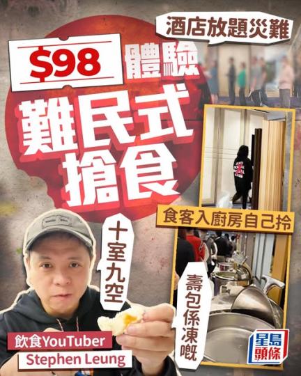 中學大食會啲同學搶食個樣...