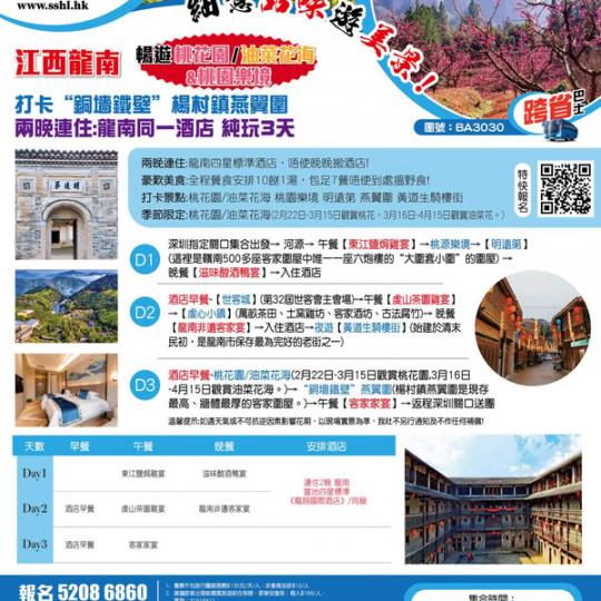 $99江西純玩3天 加開再加開...