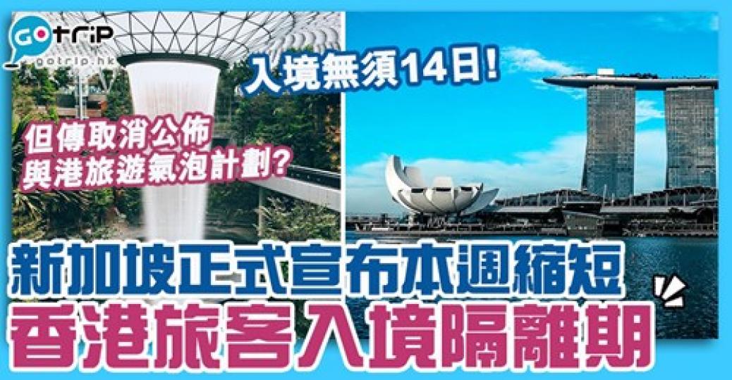 詳情：https://www.gotrip.hk/625575...