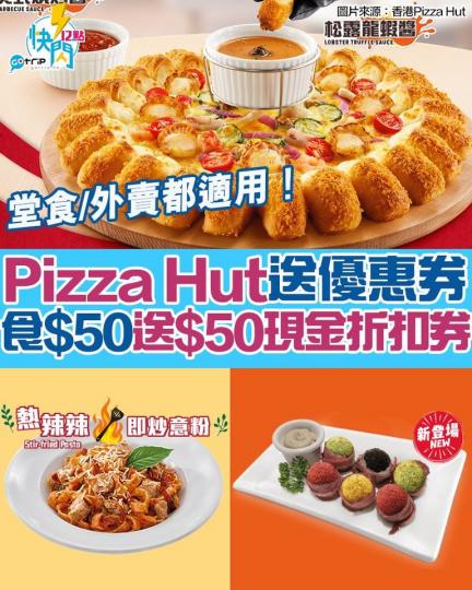 食$50送$50現金折扣券
🥰
詳情：gotrip.app.link/6RoJEg1T3fb...