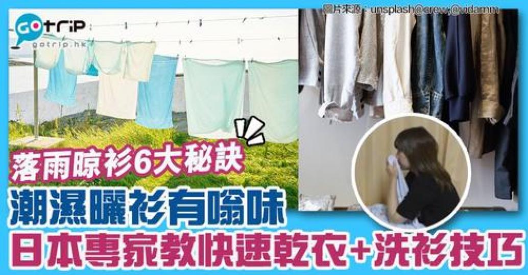 詳情：https://www.gotrip.hk/445432/...
