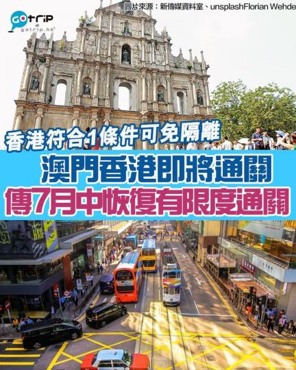 香港
🔁澳門通關：http://p.nmg.com.hk/jmnvz8...