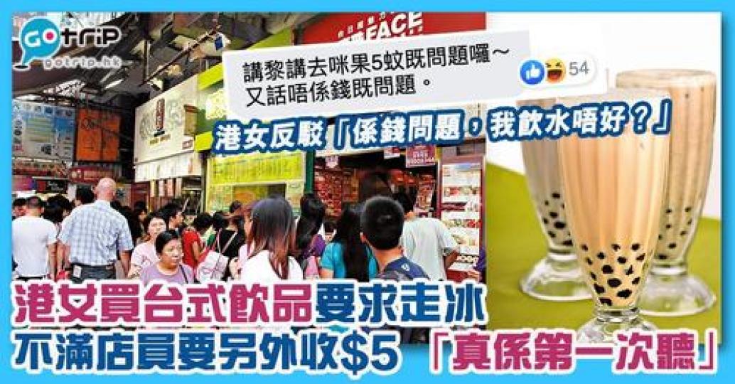 詳情：https://www.gotrip.hk/649544/...