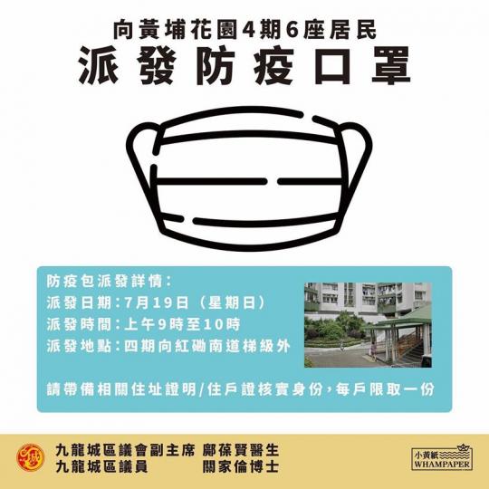 呢度有冇黃埔居民呀？...