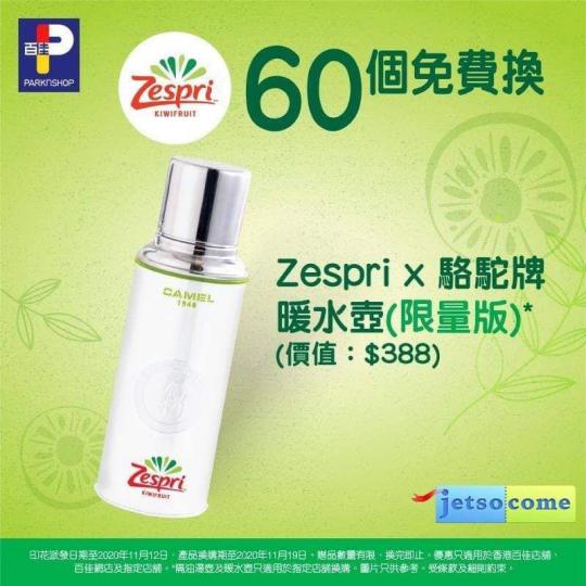 想要可能要發散人去買奇異果...