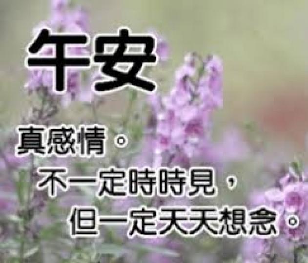 願, 一切美好,
事事順心如意!...