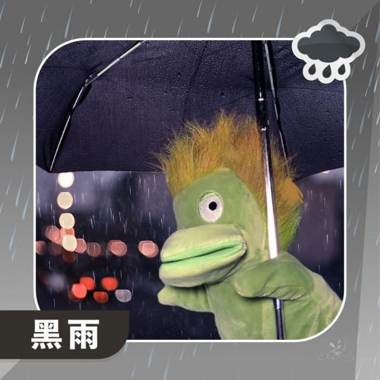 曾經有一個機會俾我放工去迎月，我冇好好珍惜......到黑雨唔走得先至後悔莫及...