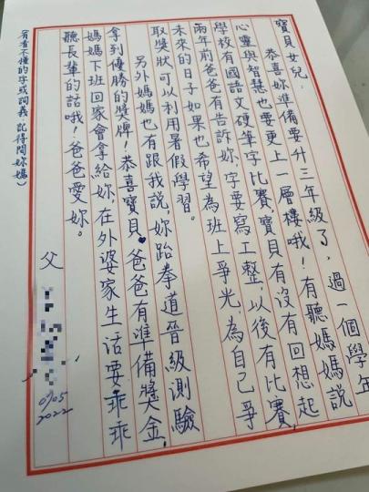 暖爸寫家書給女兒「字跡超工整」...