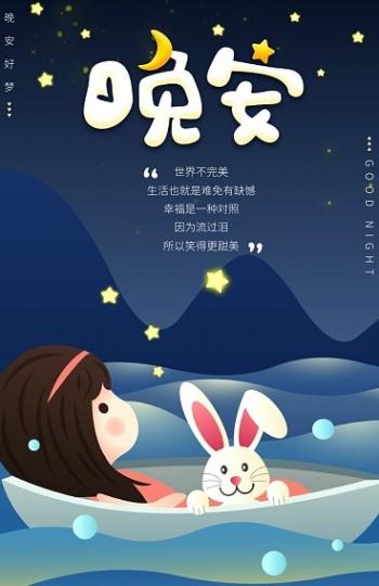 願天上的星星
祝願好友運氣
好，睡得好，
精神好！...