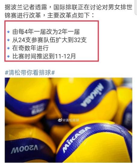 由四年一屆改為兩年一屆（單數年舉辦），由目前的24支球隊擴軍至32支，時間定在11-12月...