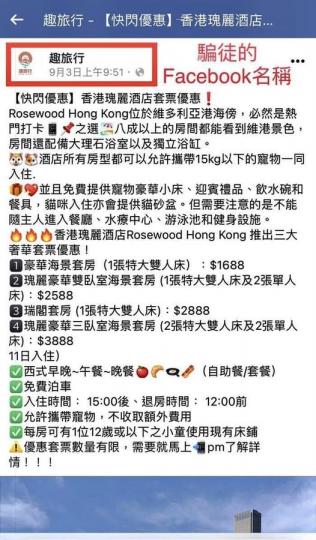 網上「騙徒」又出現了，大家要小心...