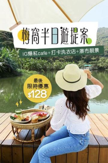 最後限時套票優惠.......