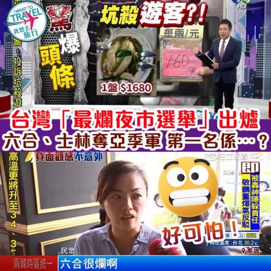 「#掃街」也不保證一定吃到平、靚、正的食物...