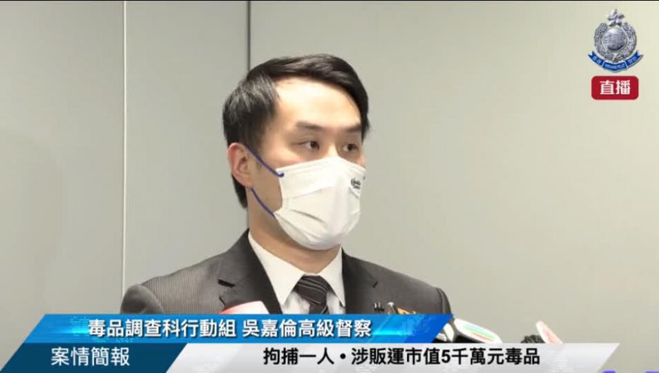 大馬男涉販運5千萬元毒品被捕　警指有團夥招募債仔來港販毒...