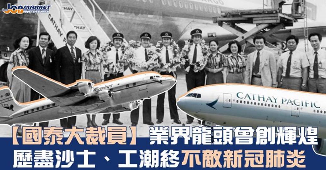 真係好多人因為呢場疫情而失業.....
