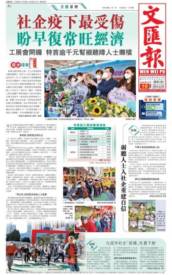 社企疫下最受傷 盼早復常旺經濟...